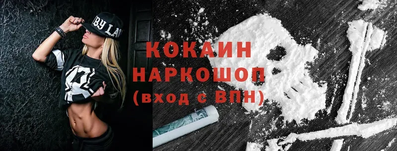 Cocaine 99%  где продают наркотики  Полысаево 