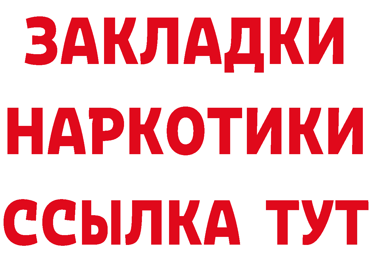 Кетамин ketamine как зайти сайты даркнета blacksprut Полысаево